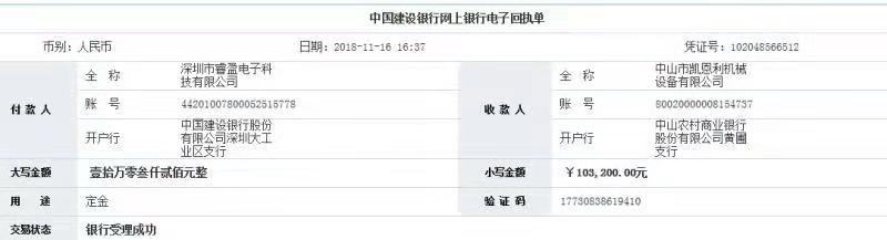 （2018年10月30日） 黃斌（法人代表）在天助網(wǎng)易站通、商盟通聊天工具上找到我！